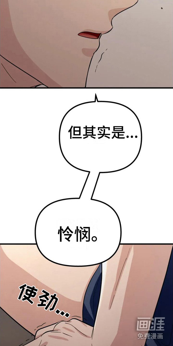 第6章：不能做朋友