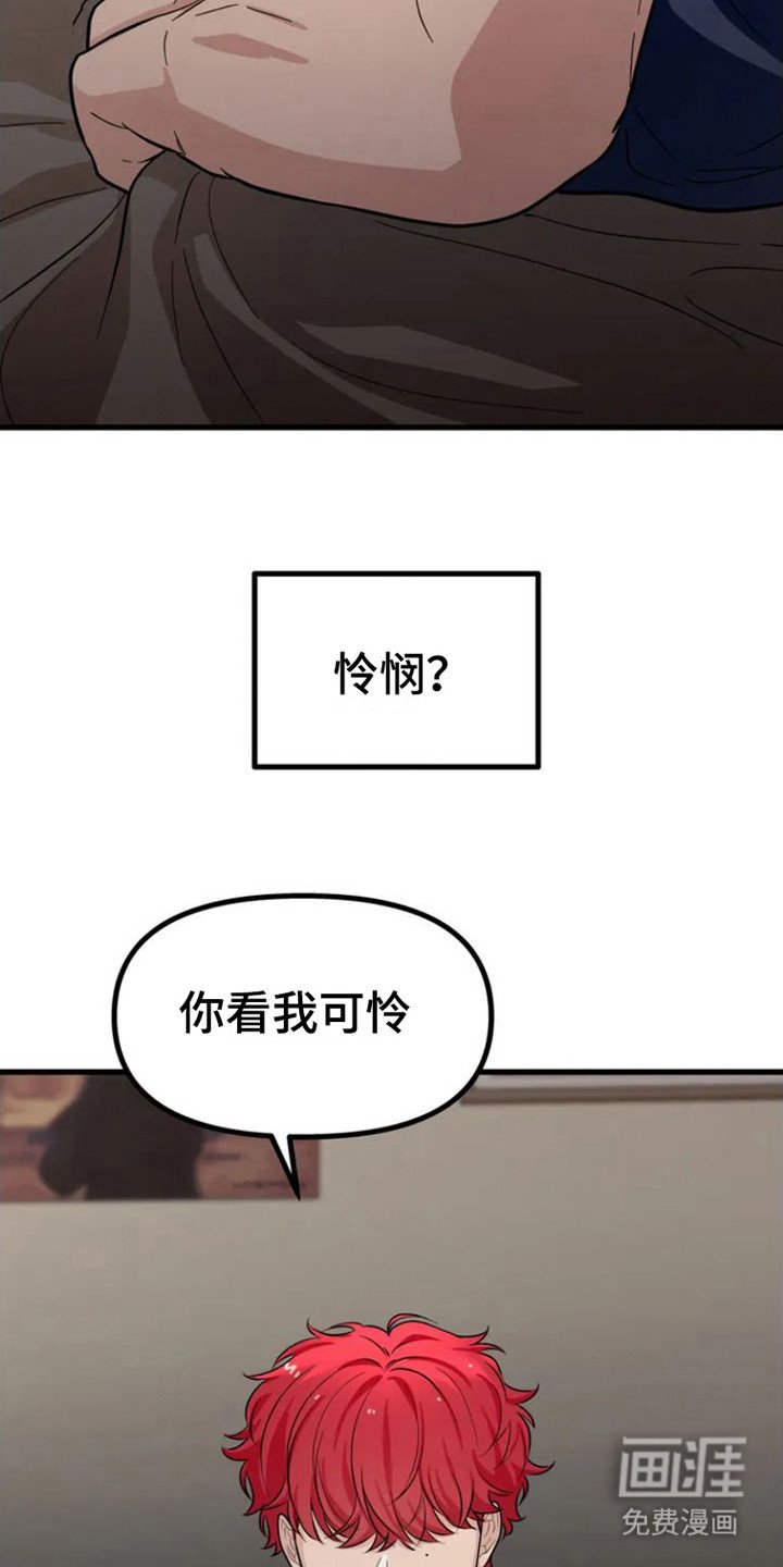 第6章：不能做朋友