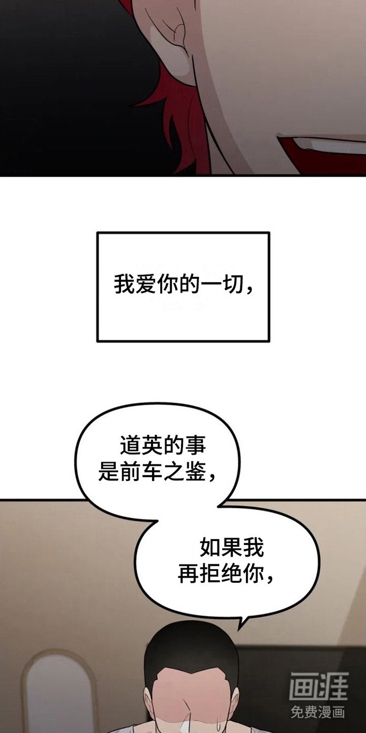 第6章：不能做朋友