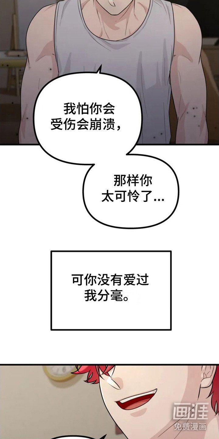 第6章：不能做朋友