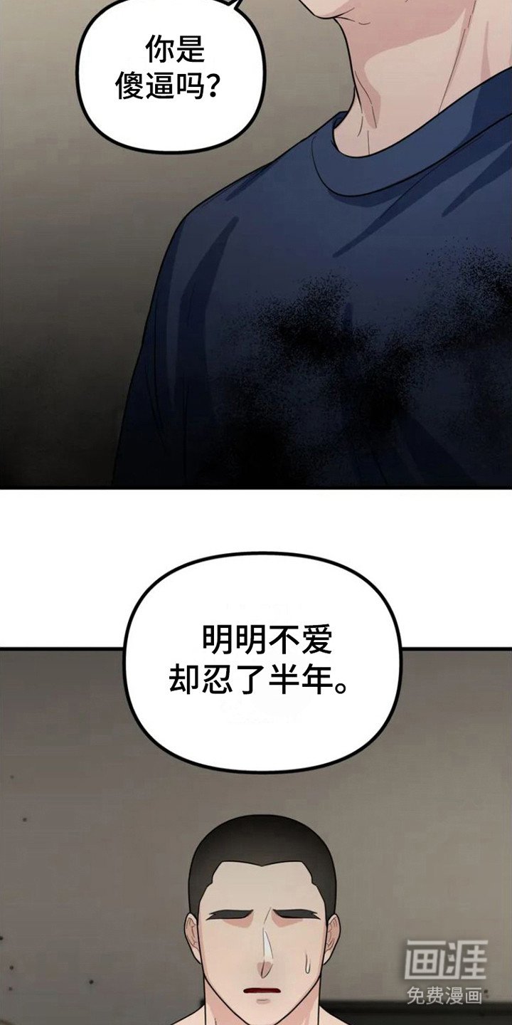 第6章：不能做朋友