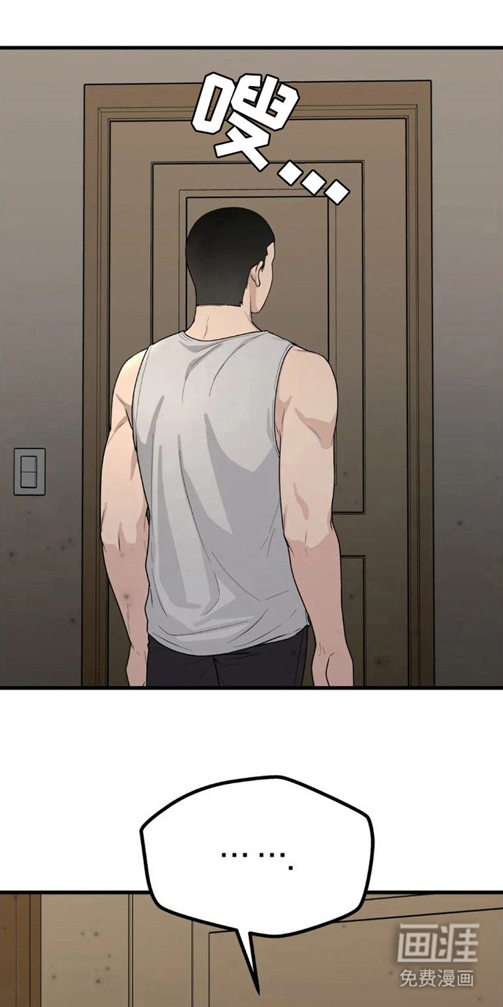 第6章：不能做朋友