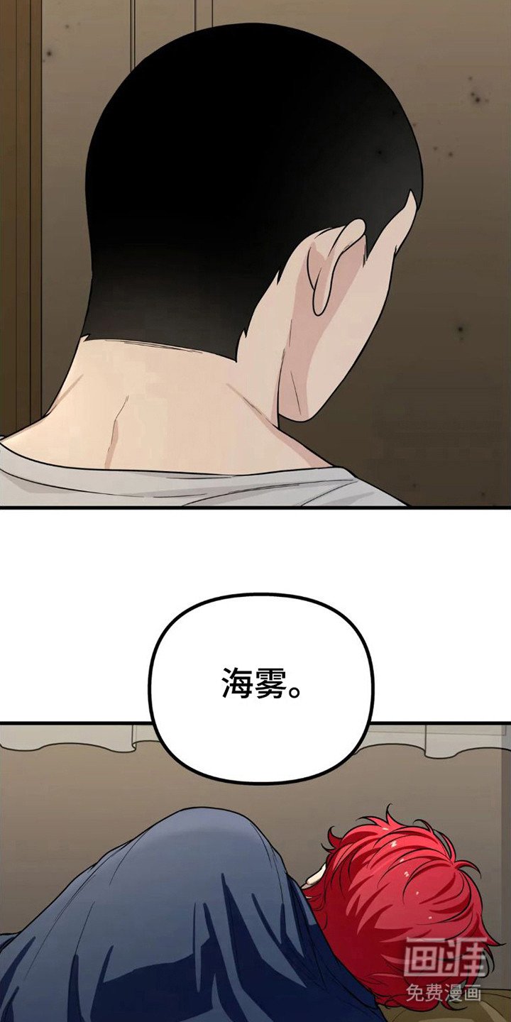第6章：不能做朋友