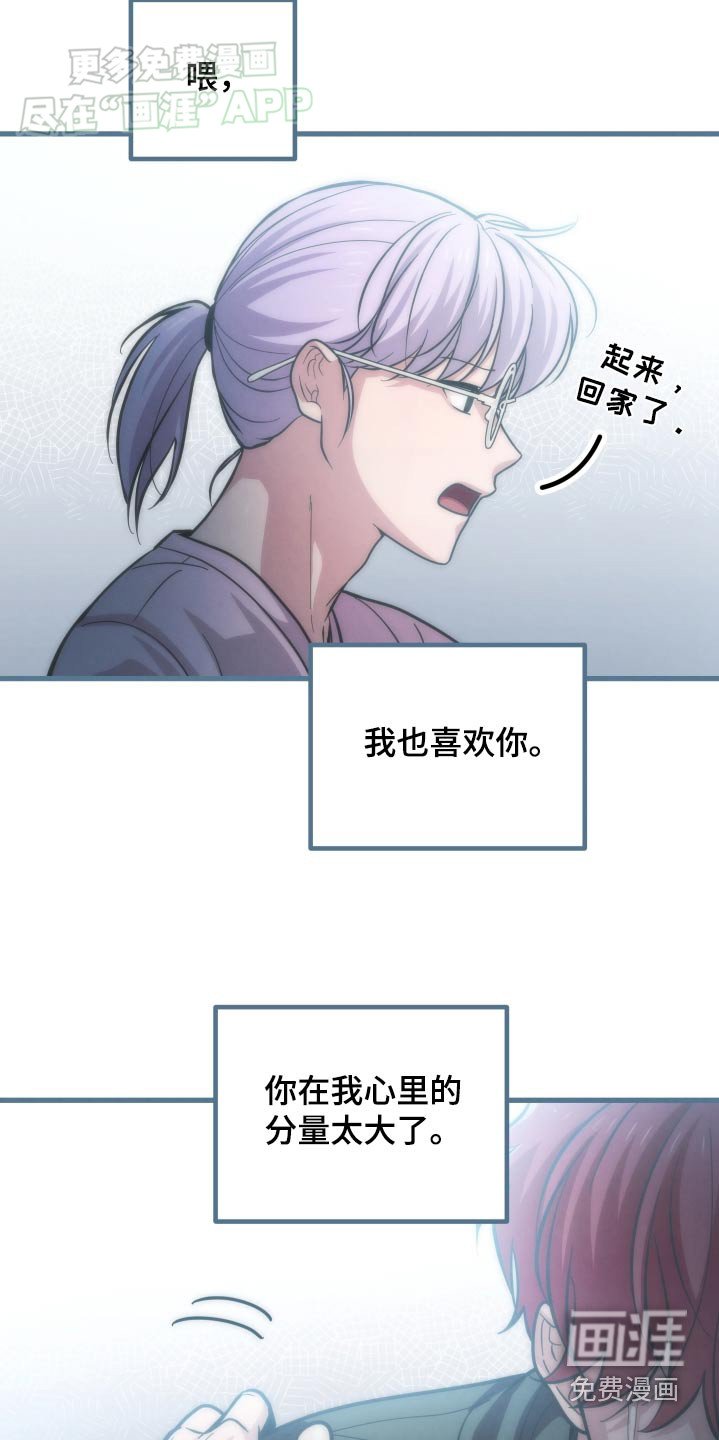 第60章：你输了