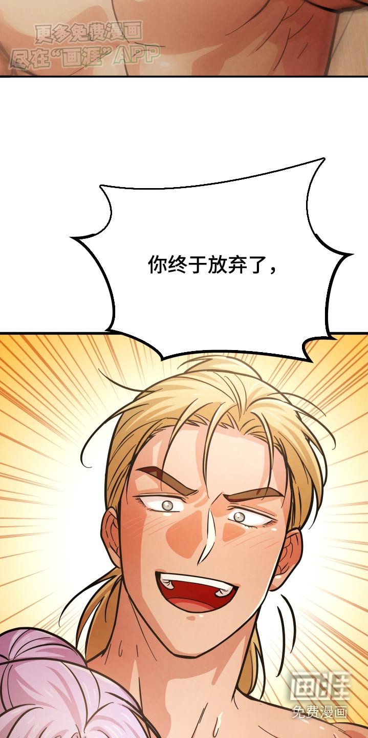 第60章：你输了