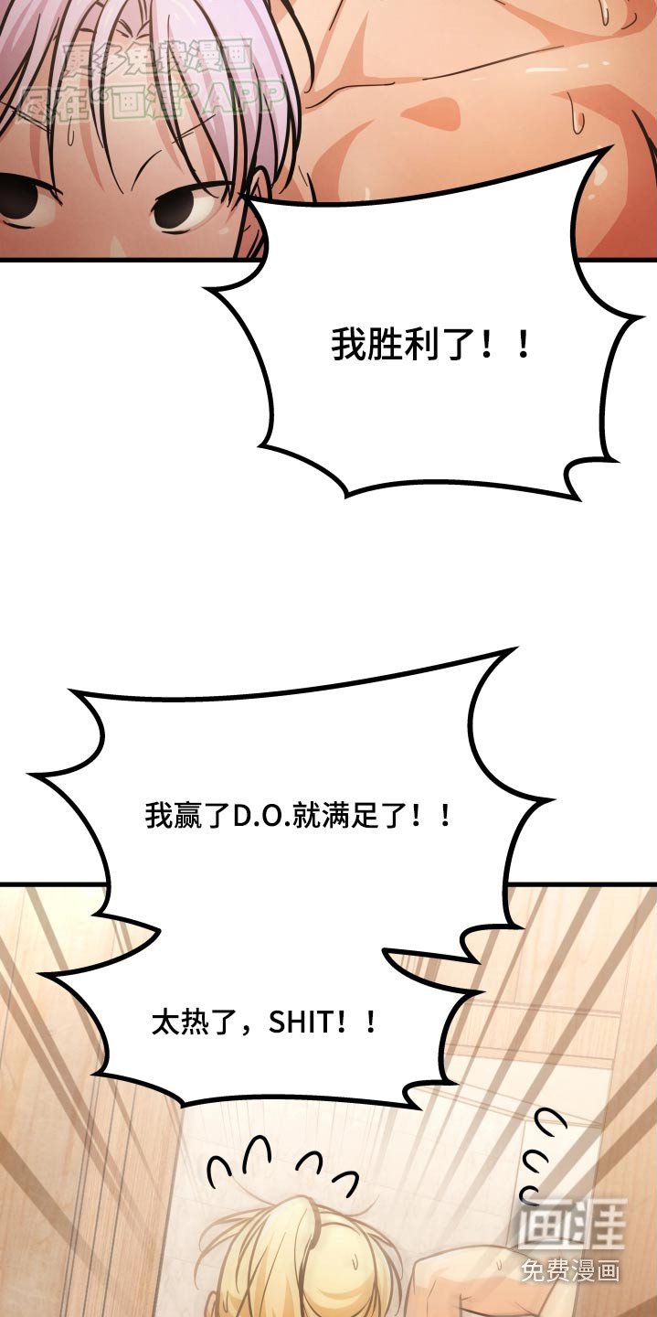 第60章：你输了