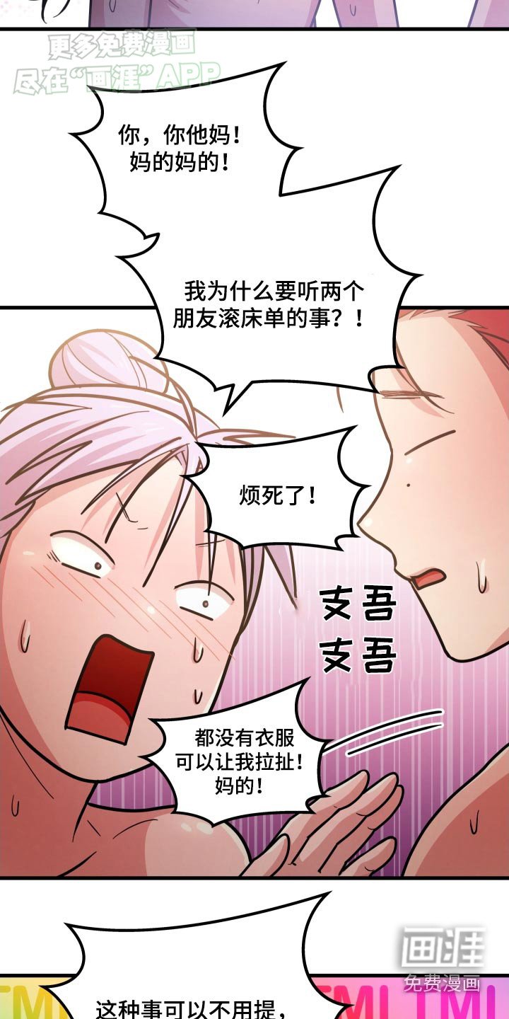 第61章：吃惊