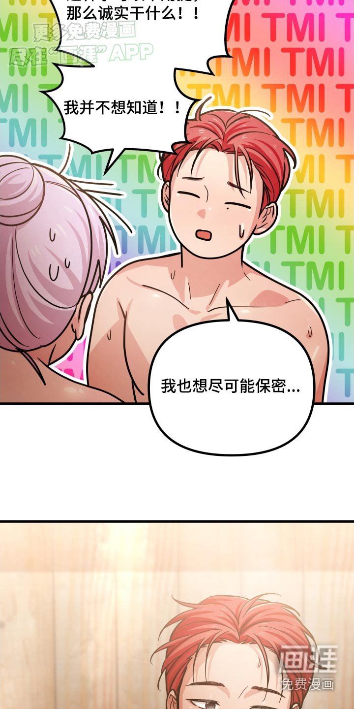第61章：吃惊