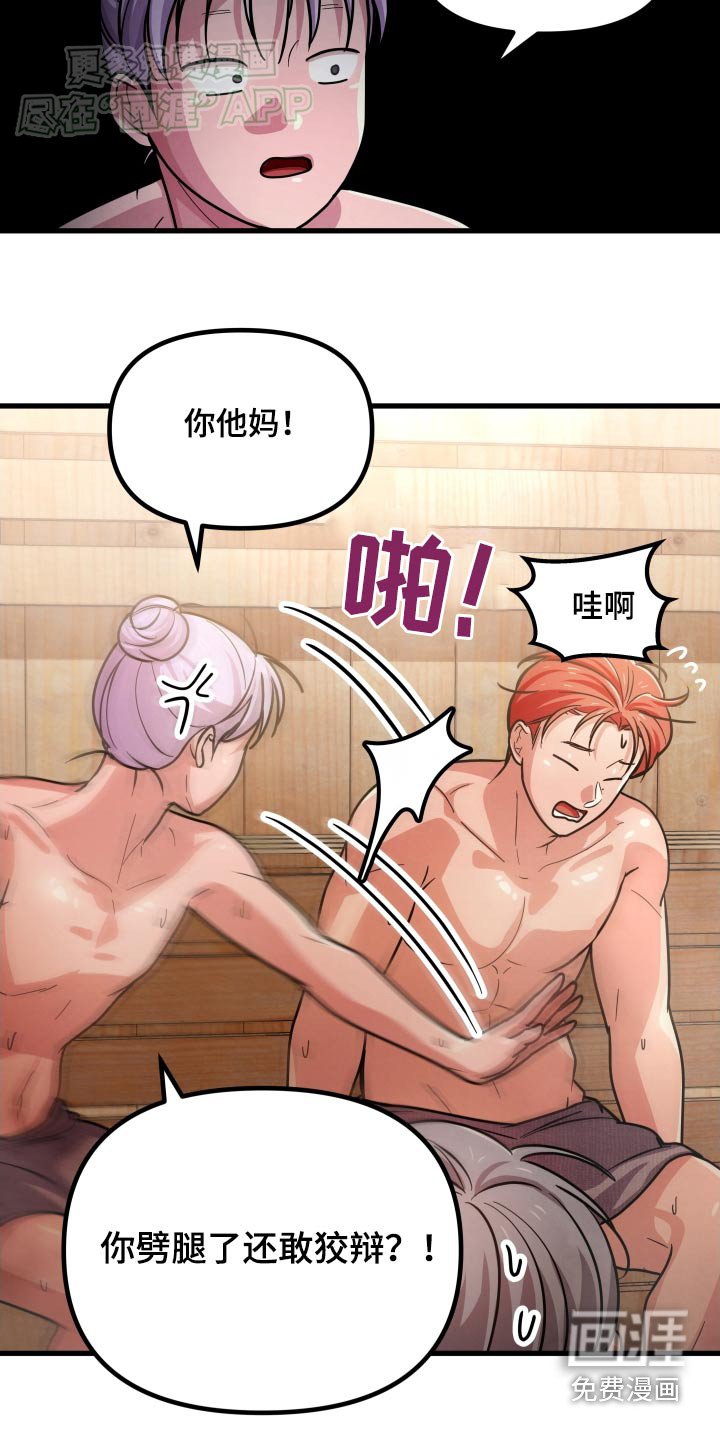 第61章：吃惊