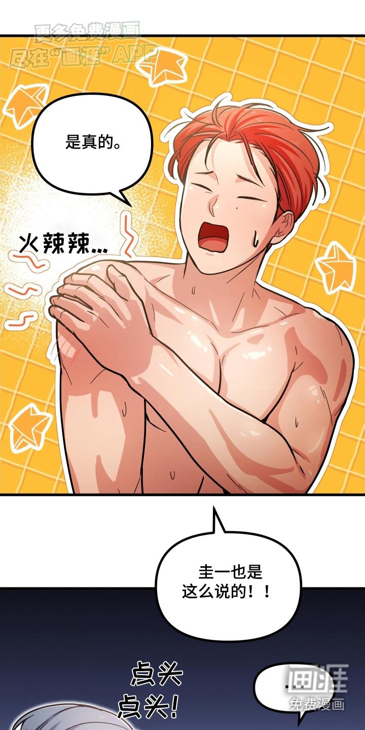 第61章：吃惊