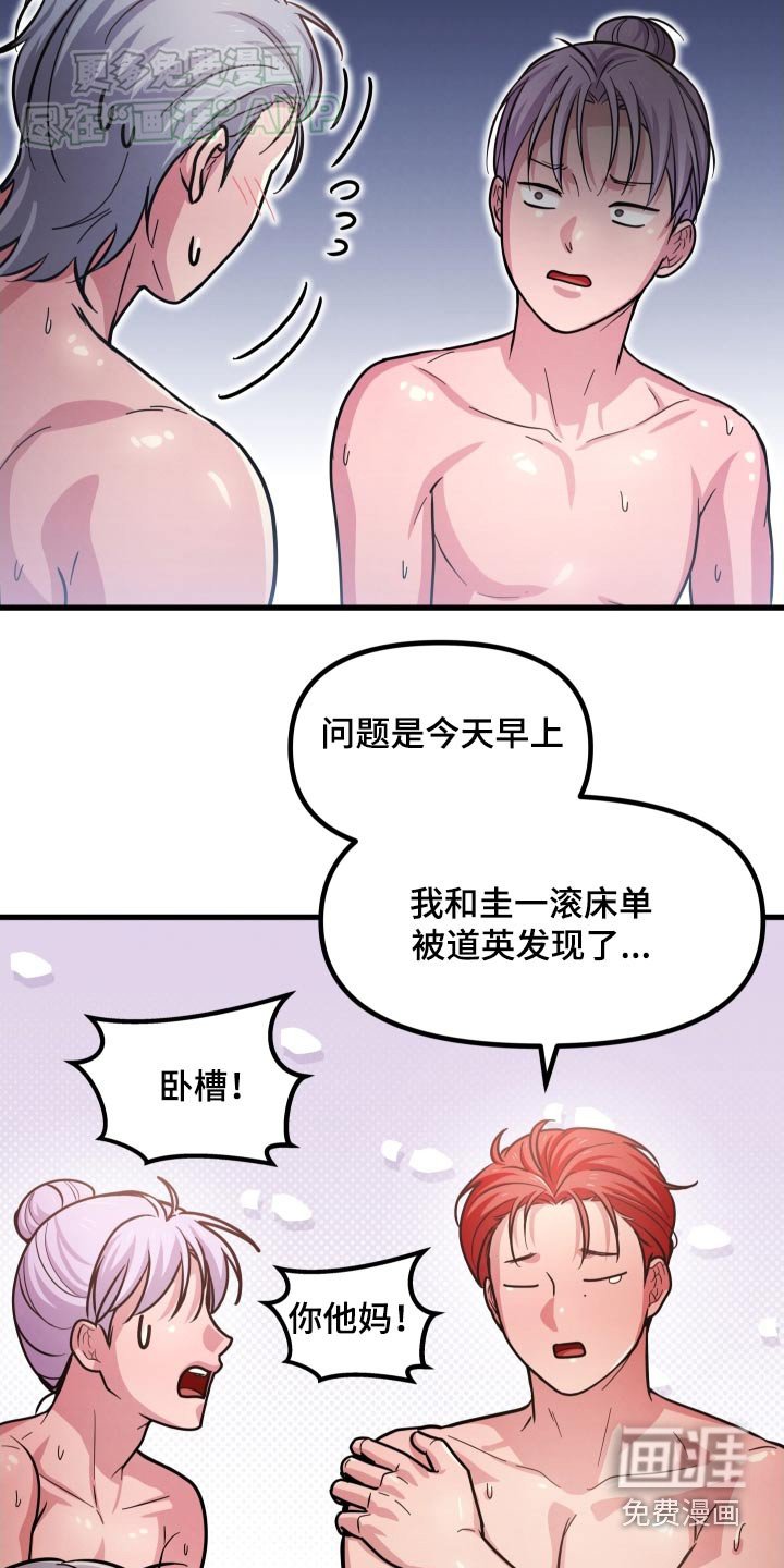 第61章：吃惊