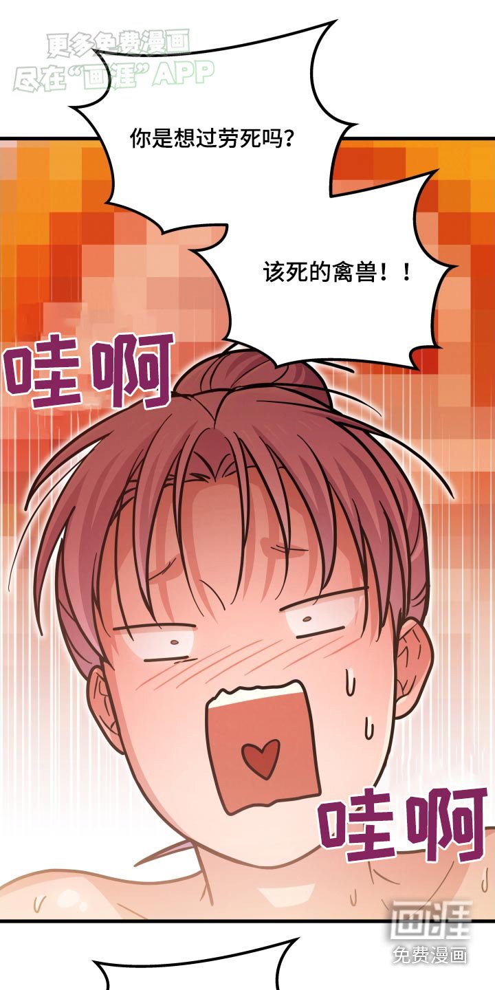第61章：吃惊