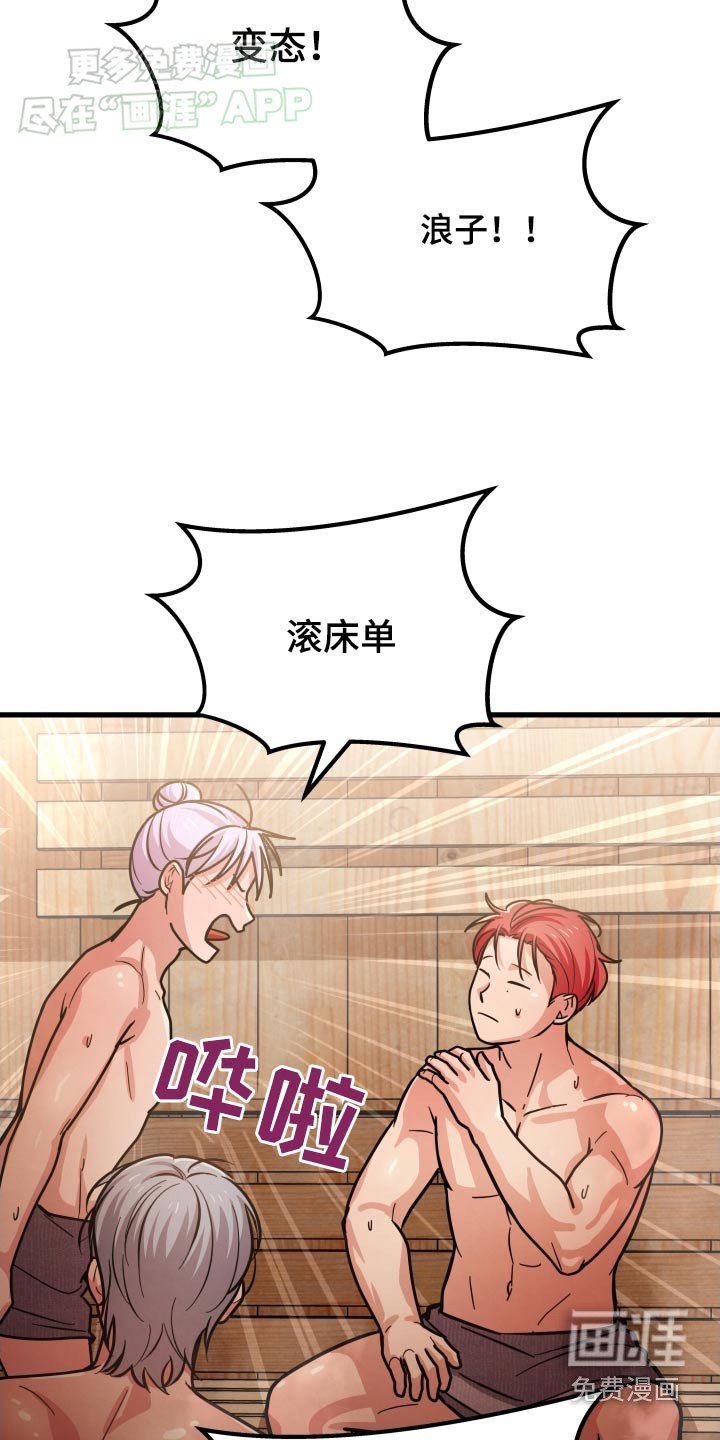第61章：吃惊