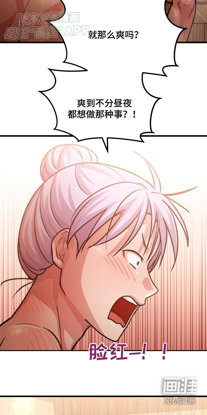 第61章：吃惊