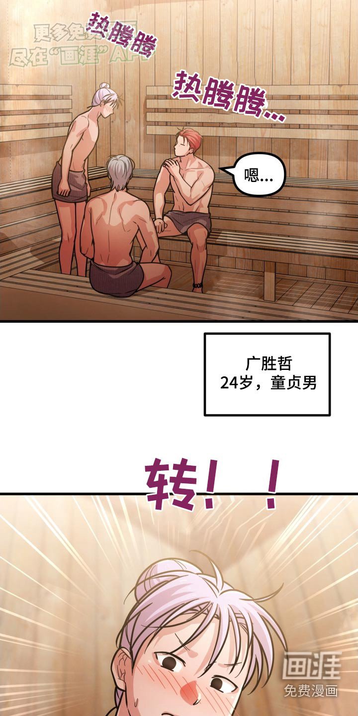 第61章：吃惊