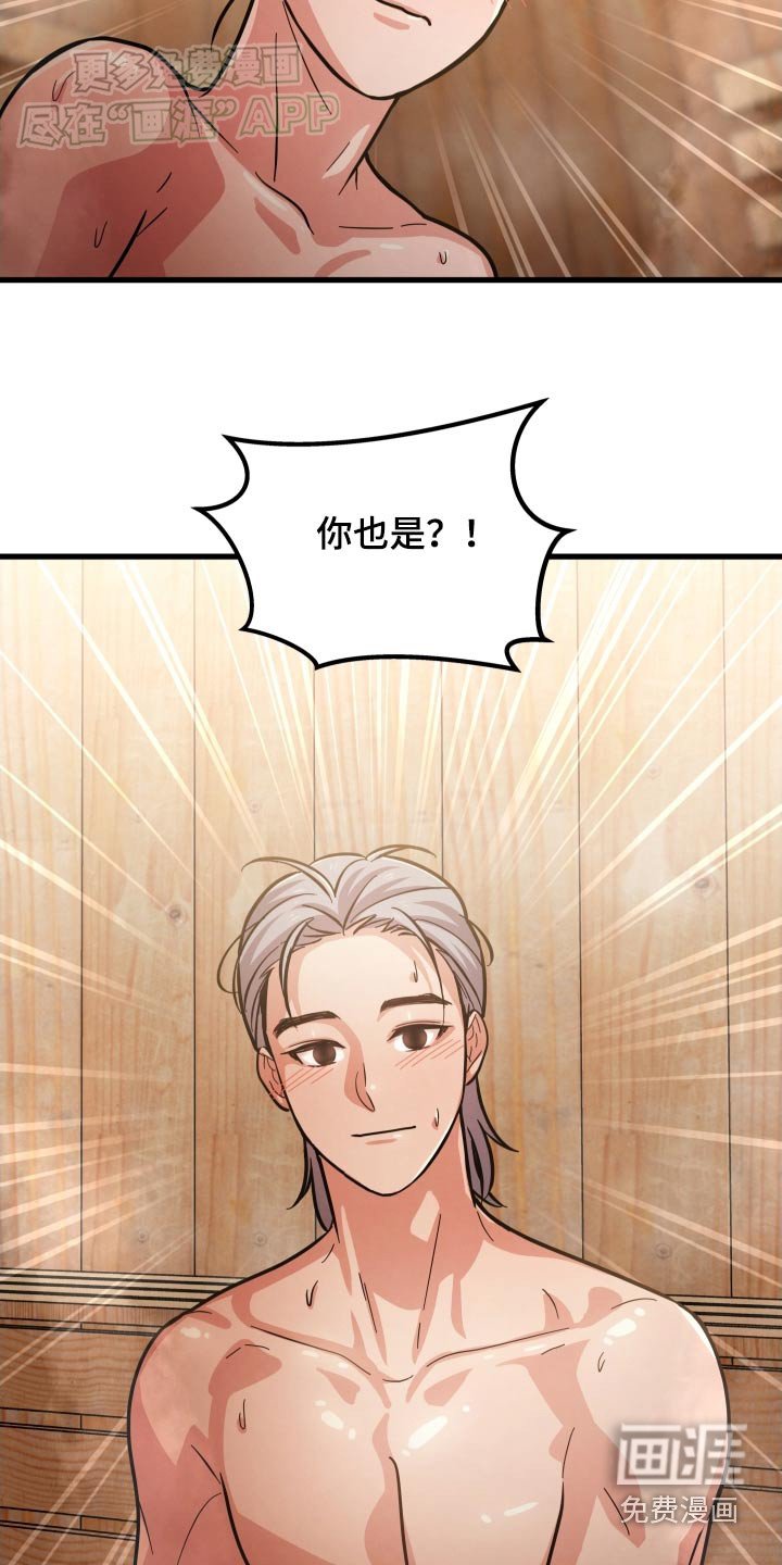 第61章：吃惊