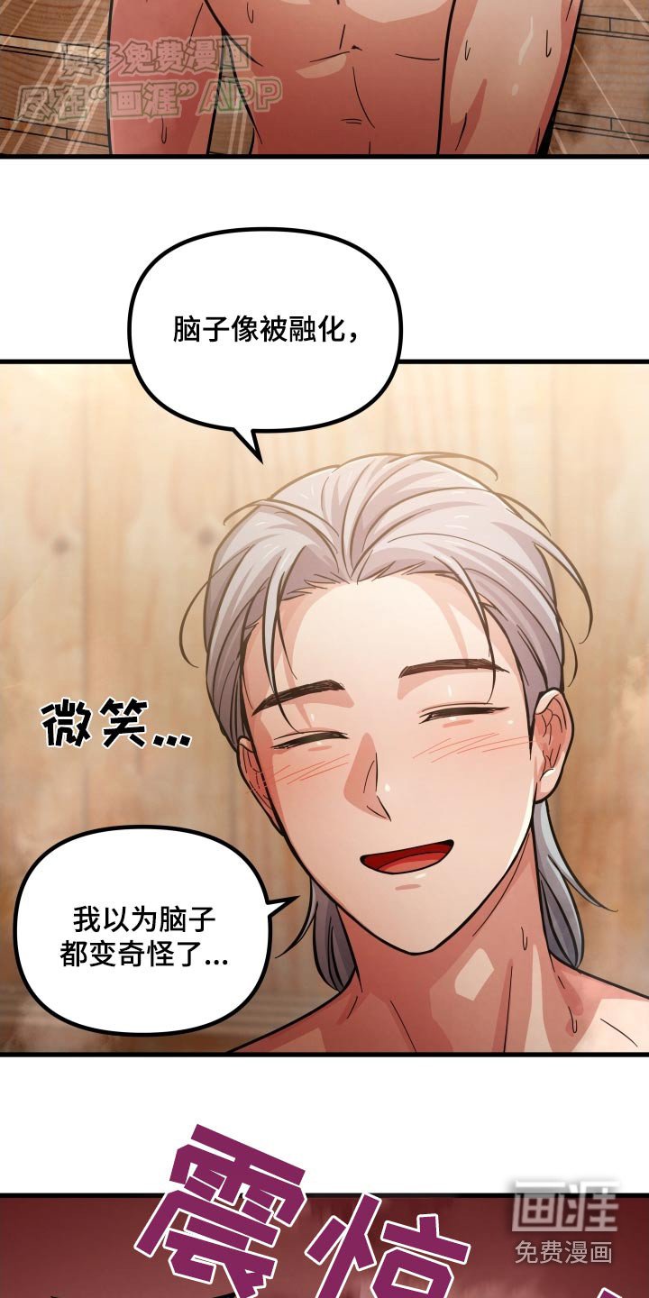 第61章：吃惊