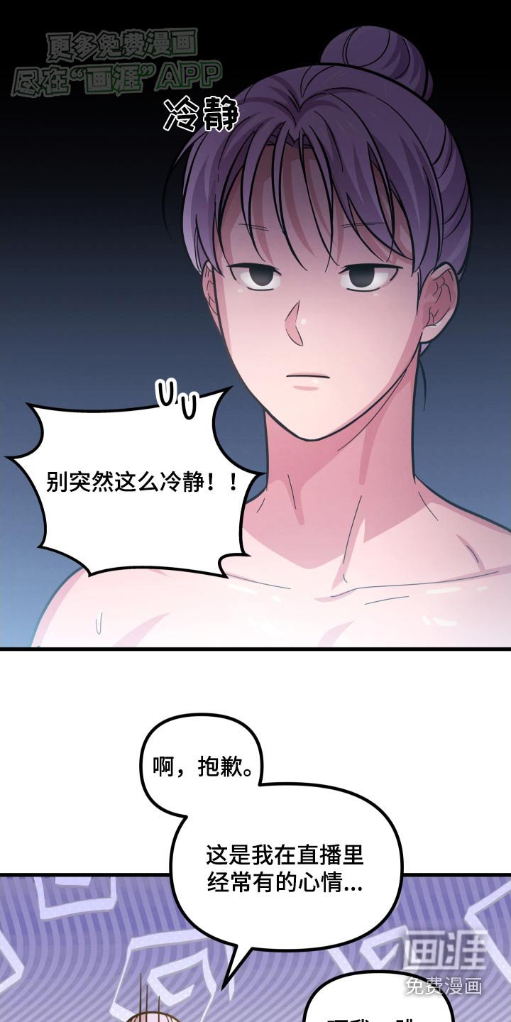 第61章：吃惊