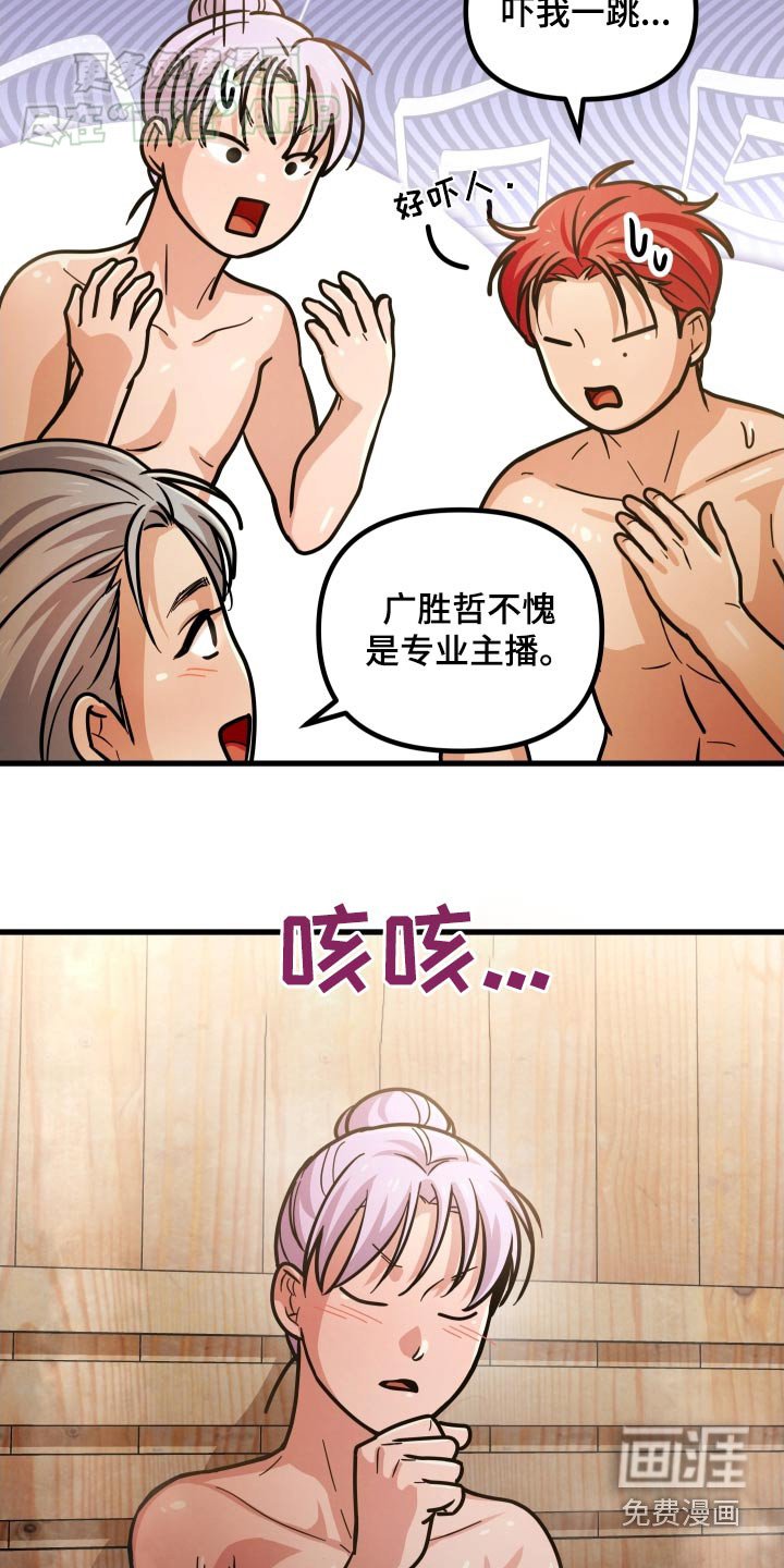 第61章：吃惊