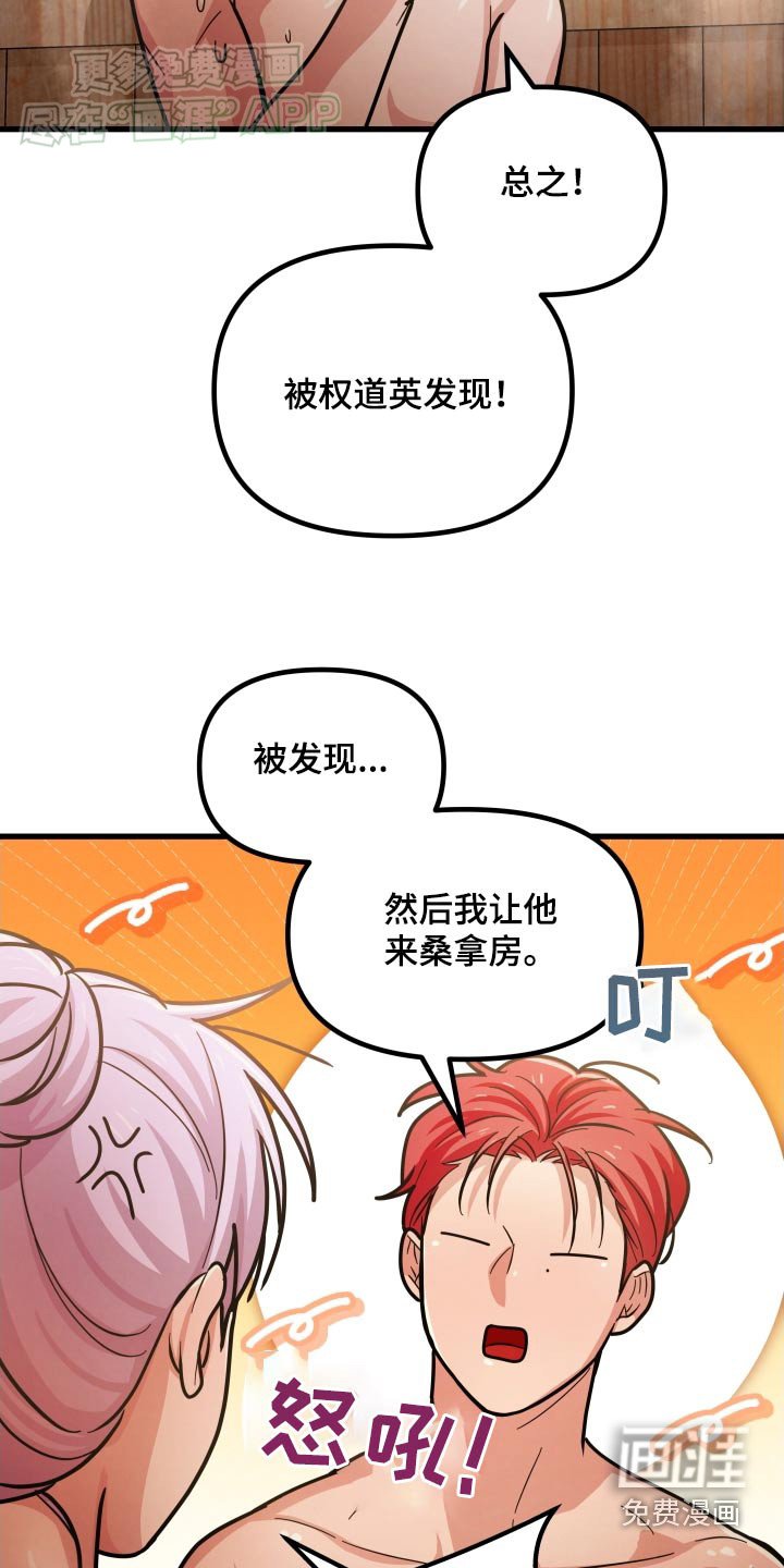 第61章：吃惊