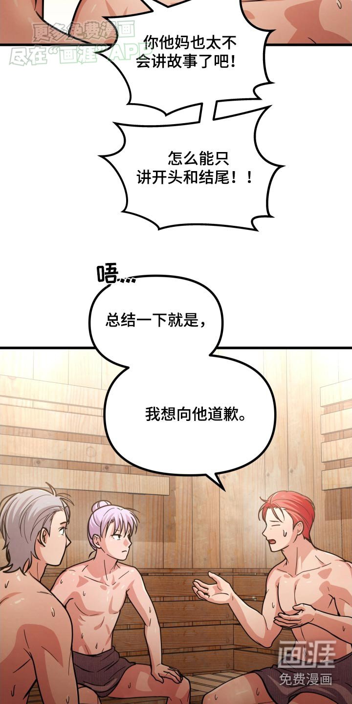 第61章：吃惊