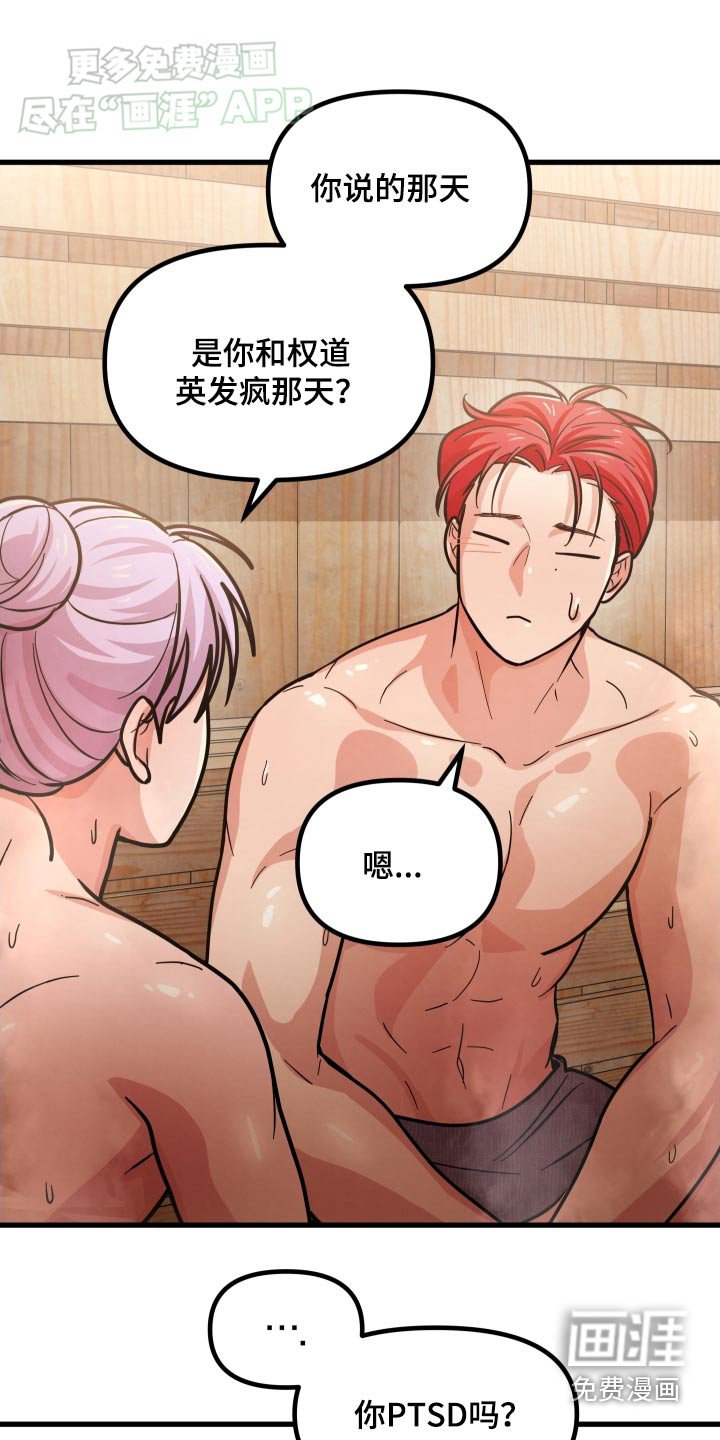 第61章：吃惊