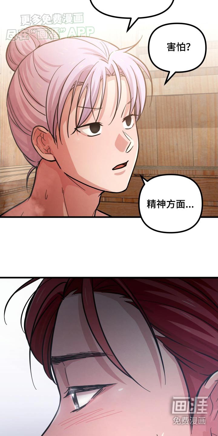 第61章：吃惊