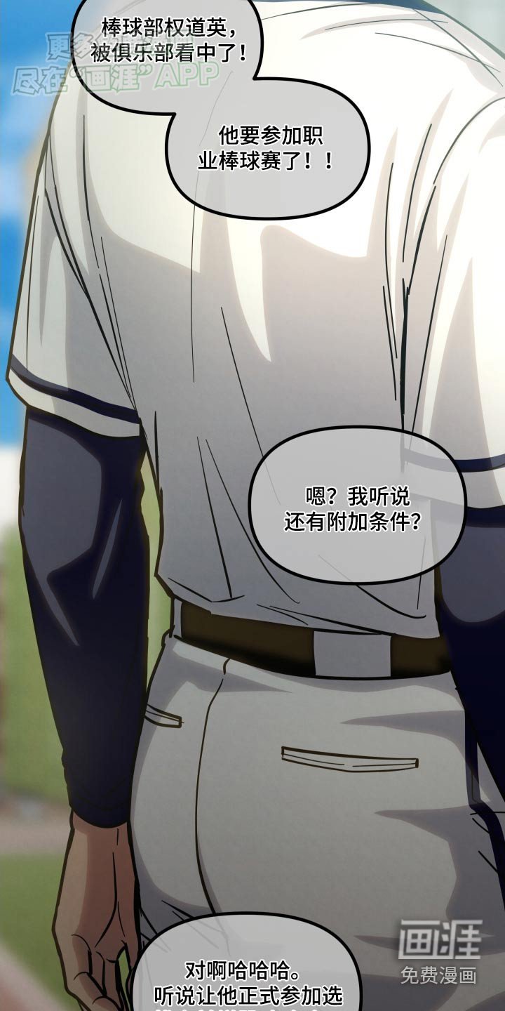 第62章：气势