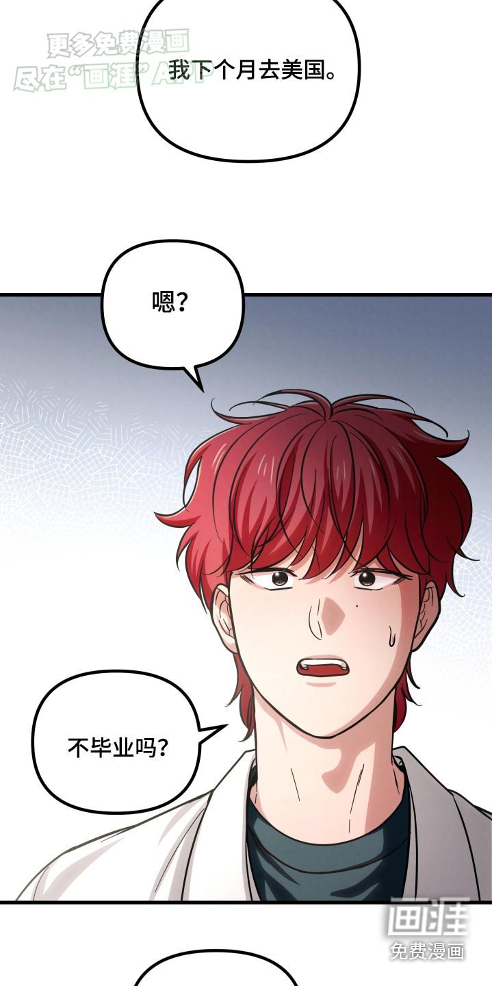 第63章：一起去
