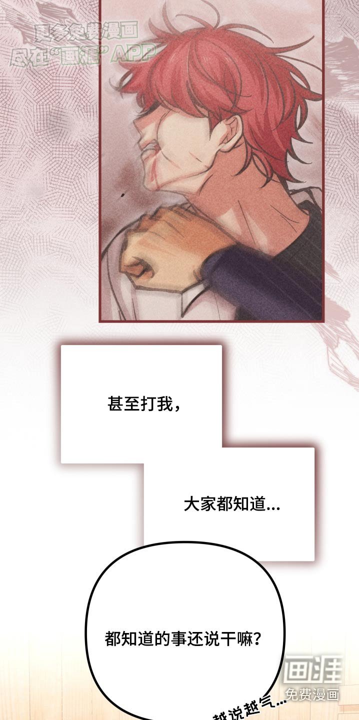 第66章：你怎么知道