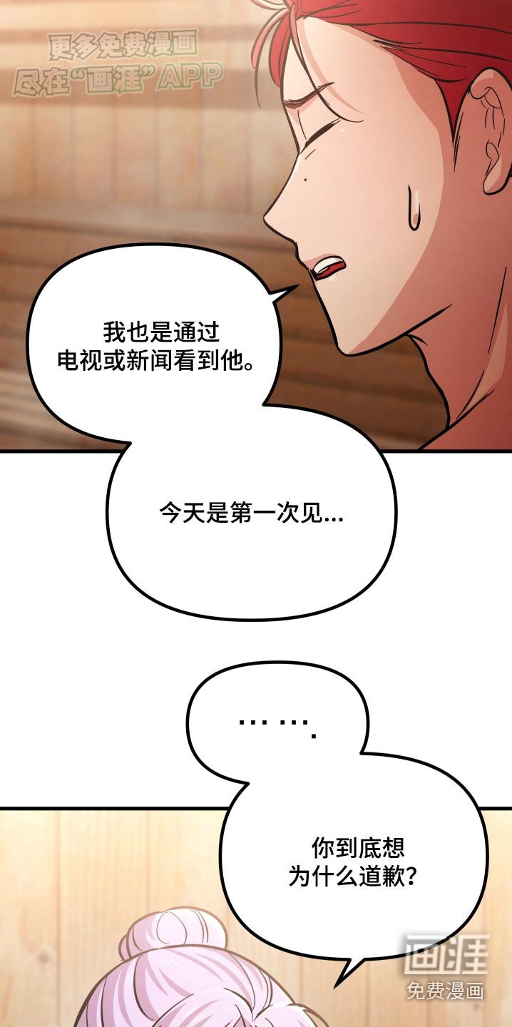 第66章：你怎么知道