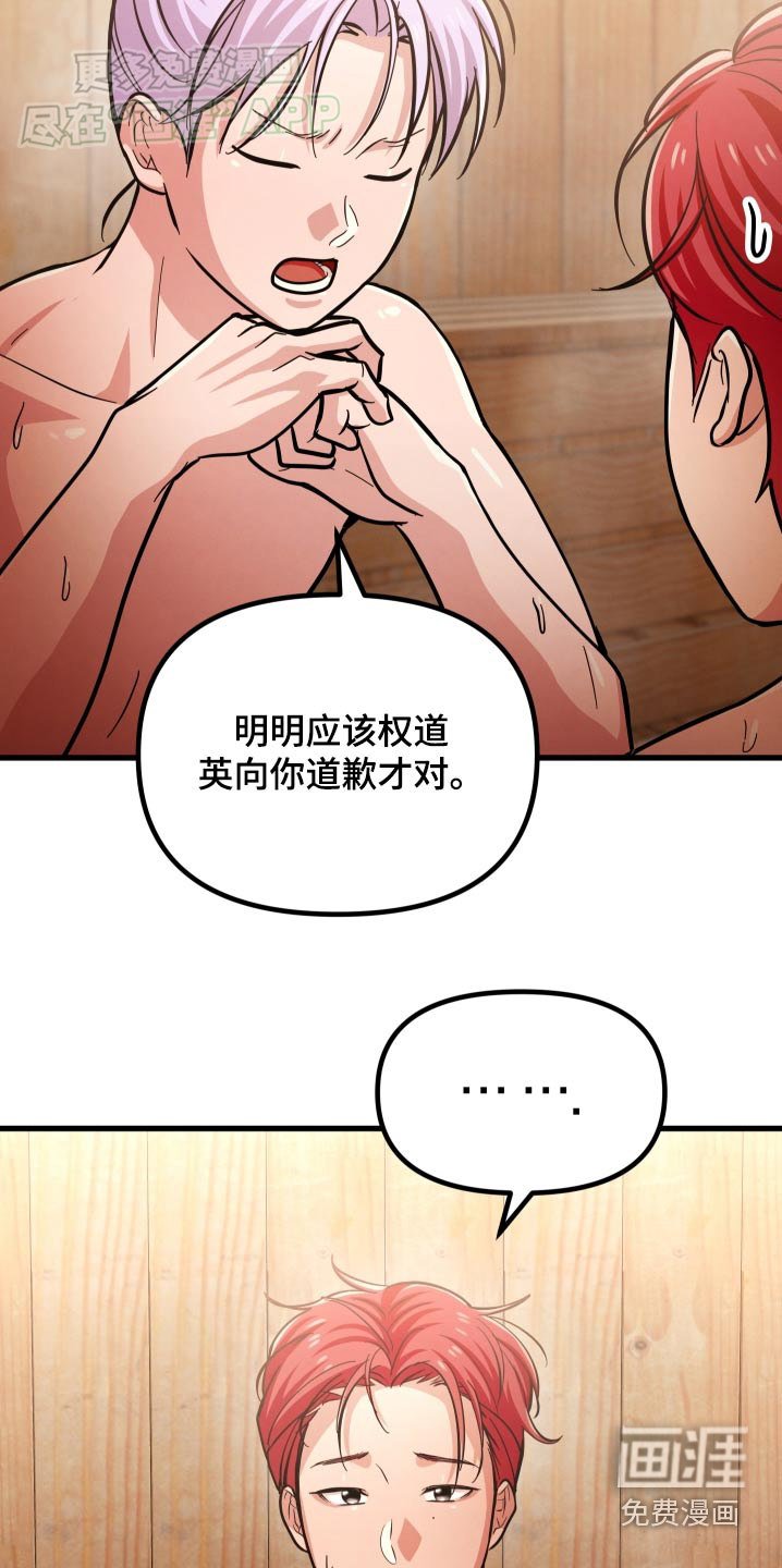 第66章：你怎么知道