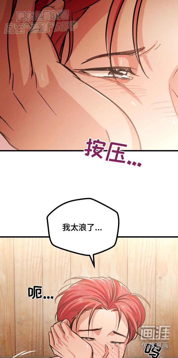 第66章：你怎么知道