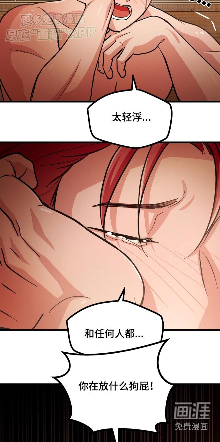 第66章：你怎么知道