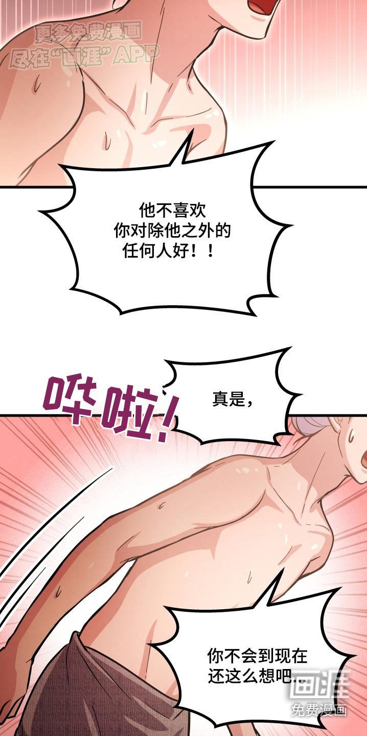 第66章：你怎么知道