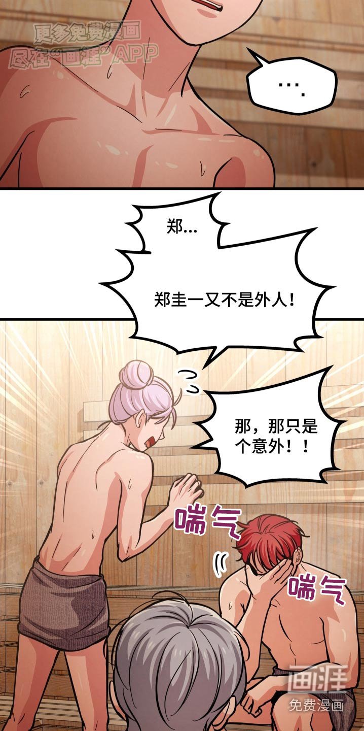 第66章：你怎么知道