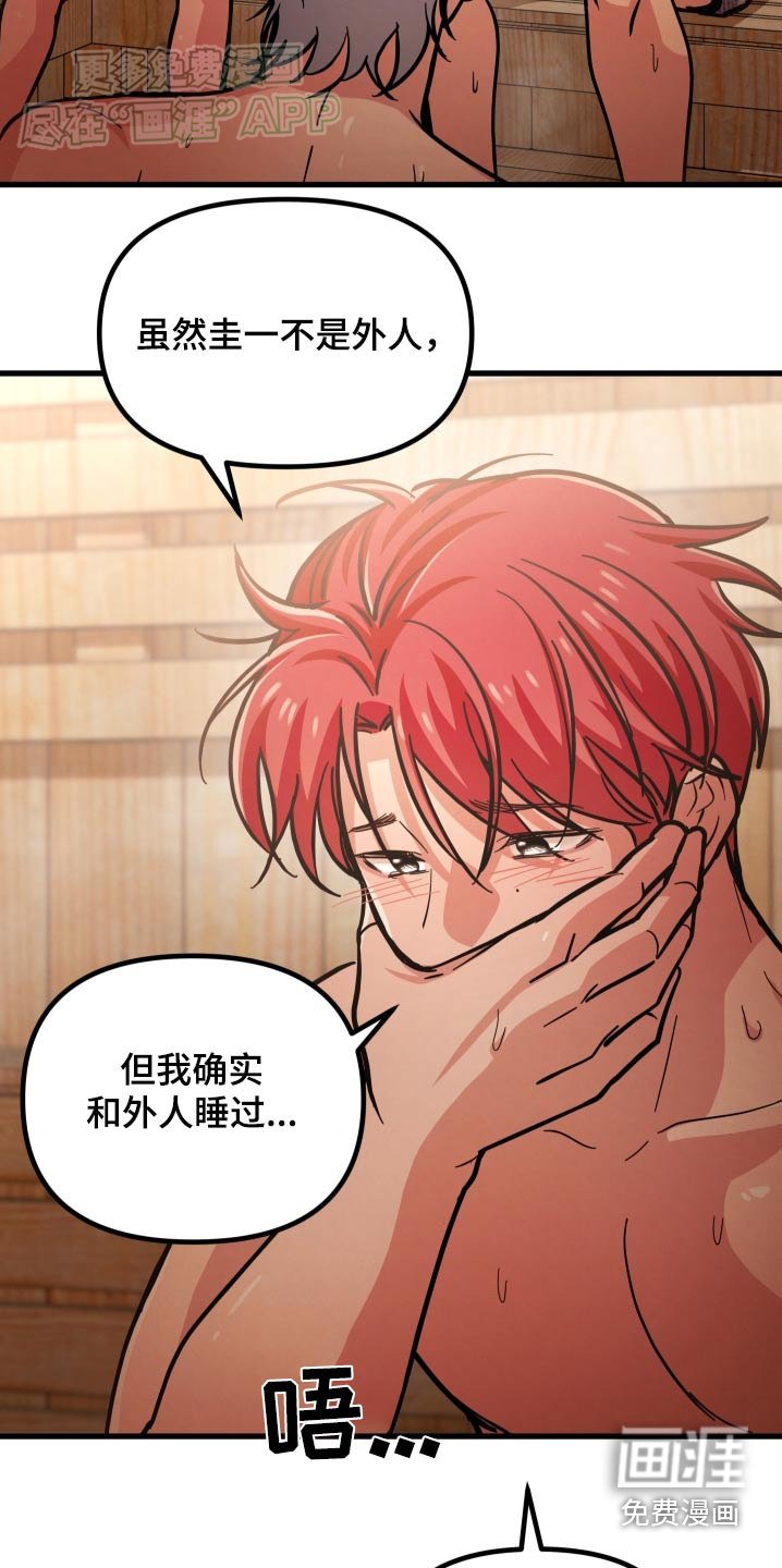 第66章：你怎么知道