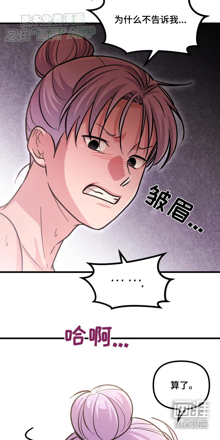 第66章：你怎么知道
