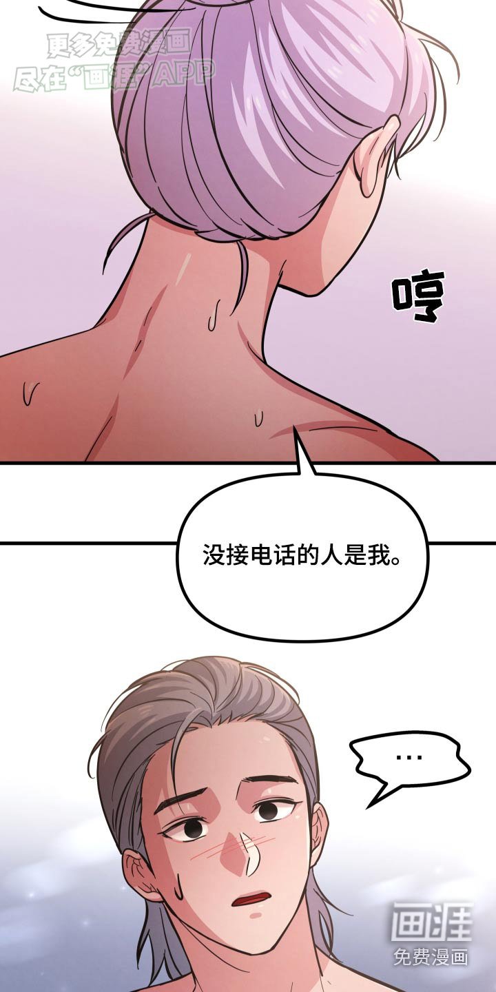 第66章：你怎么知道