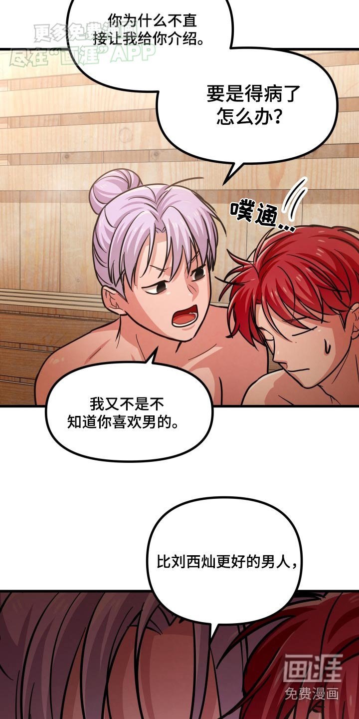 第66章：你怎么知道