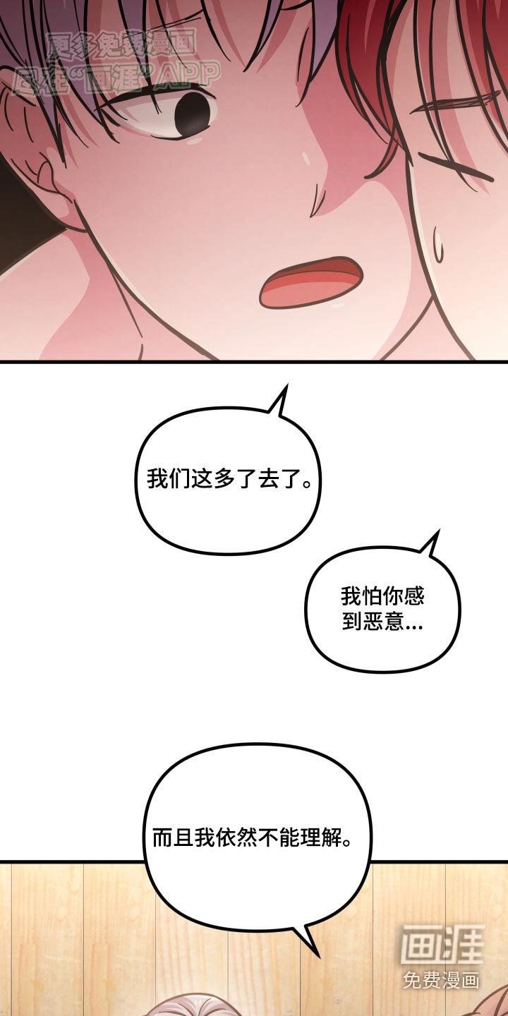第66章：你怎么知道