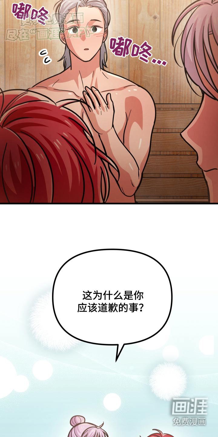 第66章：你怎么知道