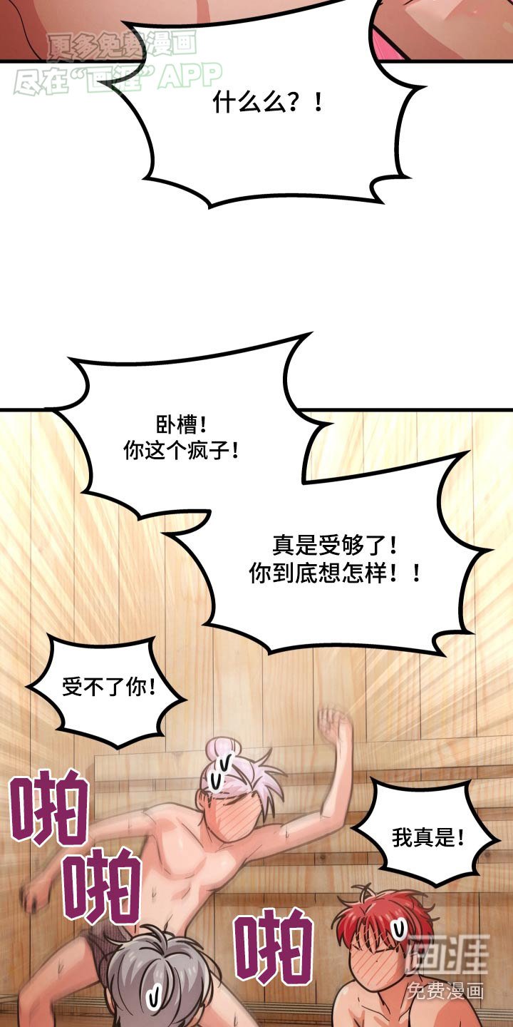 第67章：很痛苦