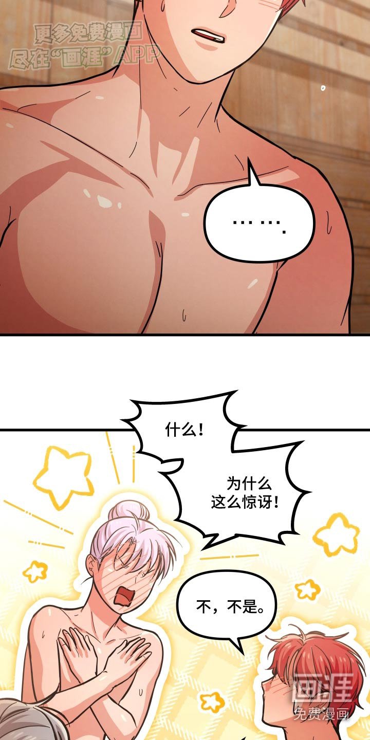 第67章：很痛苦