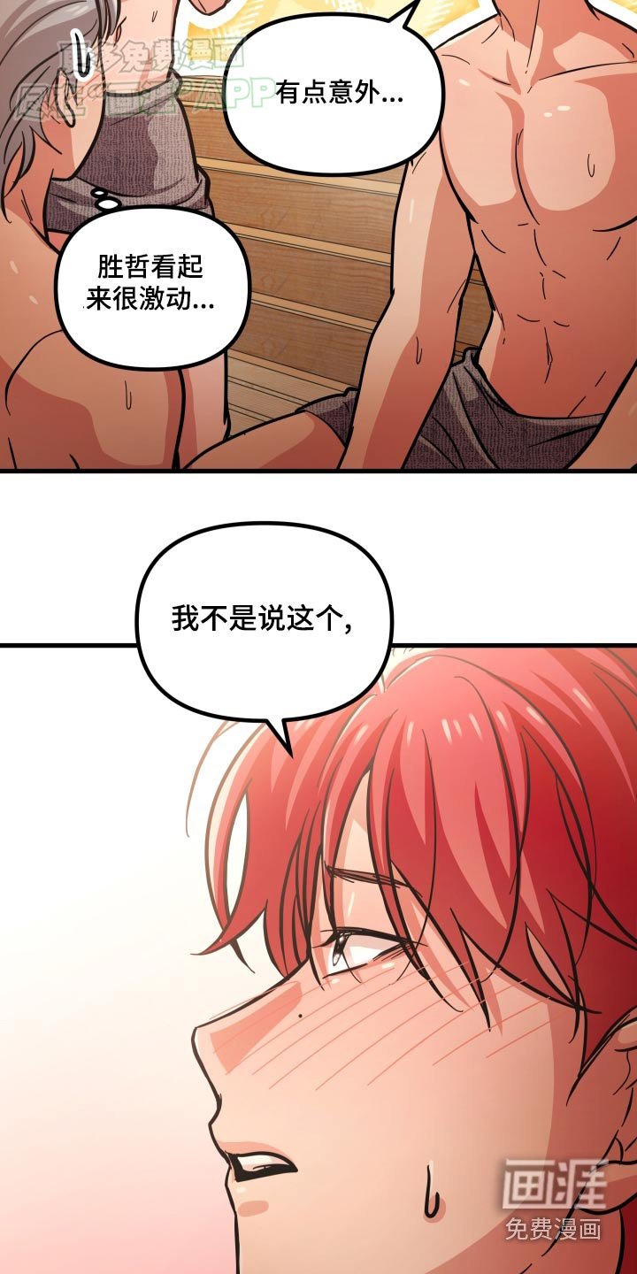 第67章：很痛苦