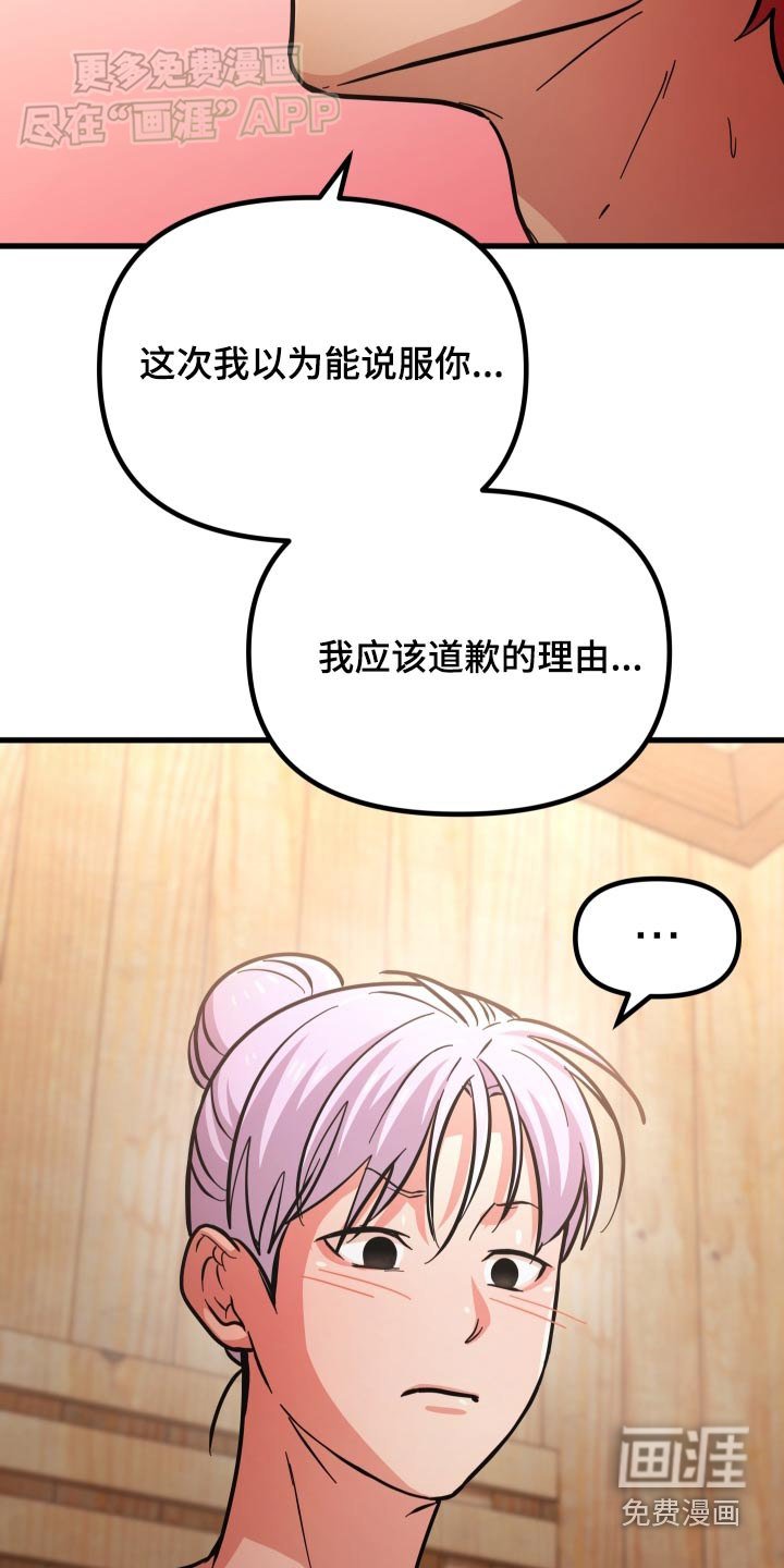 第67章：很痛苦