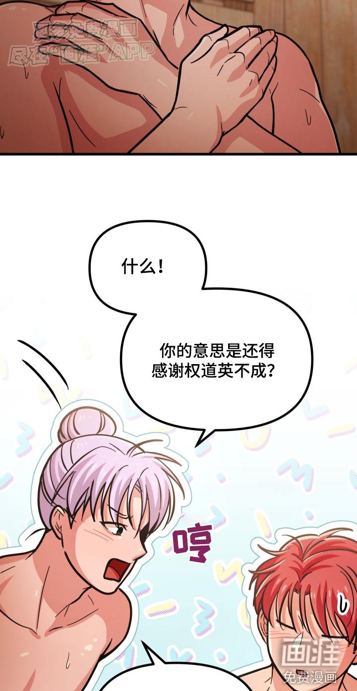 第67章：很痛苦