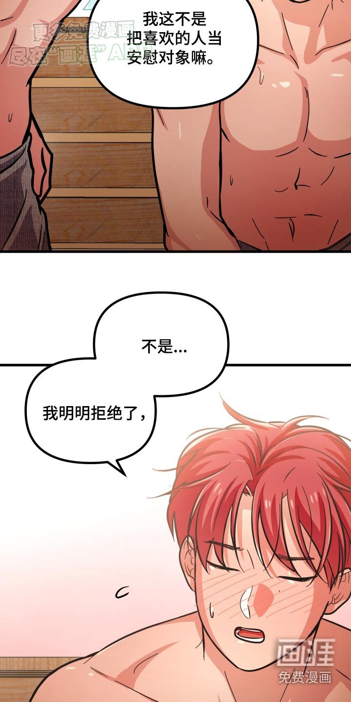 第67章：很痛苦