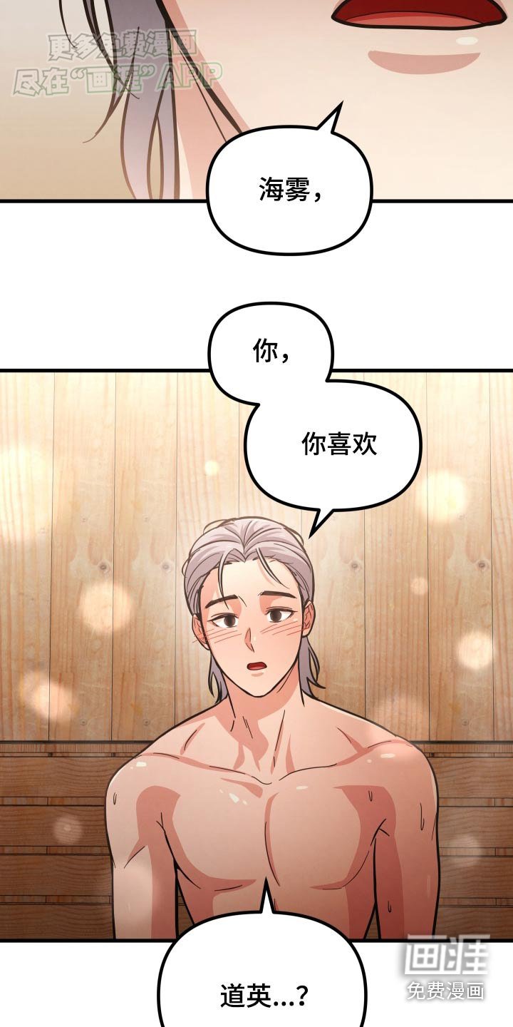 第67章：很痛苦