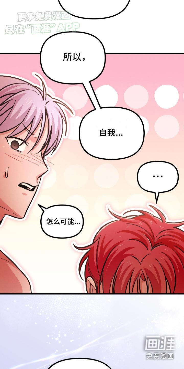 第67章：很痛苦